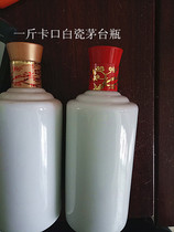 Supply 500ml milky white wine bottle Moutai wine bottle ceramic wine jar matching lid