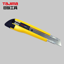 tajima Japan tajima left hand use art knife left blade wall paper knife left-handed LC504B large 18mm thick material cutting industrial paper cutter piece Lb-50lh 1101