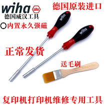 German imported wiha Wehan Xerox copier sleeve Ricoh printer repair tool 5 5 screwdriver batch