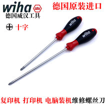 German imports wiha Weihan PH2 cross screwdriver photocopy printer computer installed with 6mm screwdriver batch