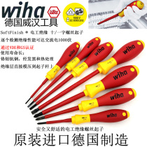 Germany wiha Weihan 320N imported 321N electrical insulation ten word screwdriver screwdriver 2 2 5 3 4mm