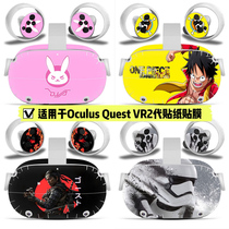 Oculus Quest VR2 stickers Oculus Quest2 generation stickers cartoon film game storm soldiers
