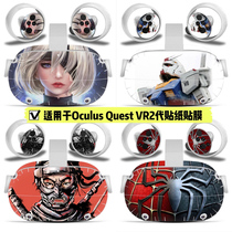 Oculus Quest VR2 helmet stickers Oculus Quest2 generation stickers cartoon film game beauty