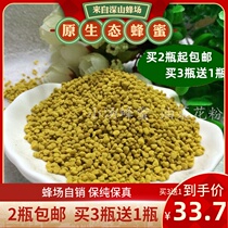 (New product on the shelf in March · Small soup honey) 2021 fresh rape pollen bee pollen buy 3 bottles and get 1 bottle