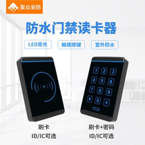 Micro-tillage access control waterproof card reader Read head touch password backlit keyboard IC ID card outdoor waterproof card reader