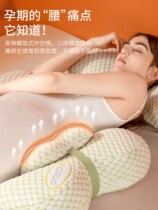 Pregnant women gift pad pregnancy multifunctional cushion pillow side sleeping pillow belly pillow pillow supplies Tide