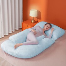 Pregnant women gift pregnant woman pillow waist side sleeping pillow sleeping belly care pad U-shaped birthday gift mid-pregnancy winter