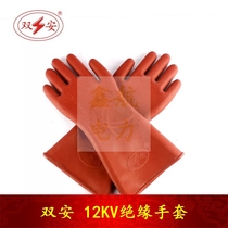 Shuangan brand 12 25 35KV insulated gloves high voltage electrical safety protective gloves Labor maintenance rubber