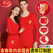 Surina Tiger Year year Great Red Autumn Clothes Autumn Pants Underwear Mens Pure Cotton Lady Suit Plus Suede Warm Wedding