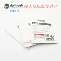 Tiger character gaming mouse foot stickers Arc edge foot stickers Tiger character foot stickers Mouse foot stickers Logitech