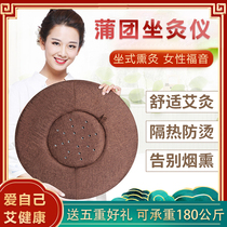 Qin Aifang sitting moxibustion instrument multifunctional incense constant temperature smoke-free household moxibustion cushion chair fumigation instrument Shun Yi Yan Xia
