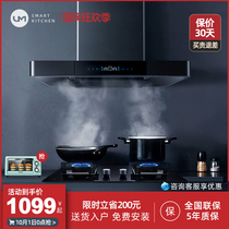 Youmeng UT109 European style range hood gas stove package combination top suction smoke machine kit