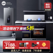 Youmeng UJ230 integrated stove steaming oven all-in-one smoke stove combination household water heater dishwasher sink set