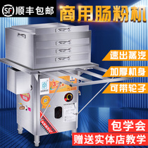 Jinwei cross-century Guangdong stone mill rice noodle machine Commercial stall automatic special machine steaming powder machine steaming oven steamed rice noodle machine