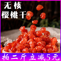 Special products seedless dried cherry dried fruit candied fruit 500g casual snacks office pregnant women children ready to eat fruit