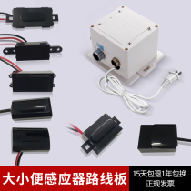 Infrared sensing faucet circuit board solenoid valve sensor sensing window head hand wash controller box accessories