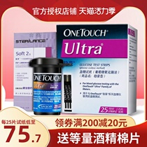 Johnson & Johnson Wenhao blood glucose tester Household precision blood glucose meter Blood glucose meter test strip Blood glucose instrument