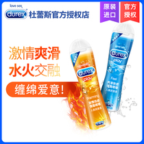 Durex Huochao tide enhance liquid pleasure human body male products female private parts special lubrication essential oil taste