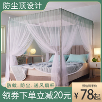 New floor mosquito nets dust resistant top three doors 1 8M bed double home 1 5 thickened encryption 1 2 2 m bracket