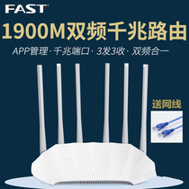 FAST FAC1901R Gigabit Dual-band Router 1900M Home high-speed 5G wireless WIFI Wall KING