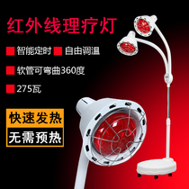 Beauty salon physiotherapy shop special baking lamp Double-headed far infrared physiotherapy bulb 275w medical red heating palace lamp