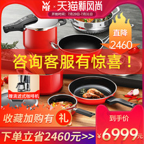 Germany WMF imported Nai Cai rice household wok pressure cooker frying pan Soup milk pot full set of pots and pans