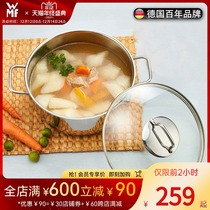 German WMF futenbao stainless steel household soup pot stew pot gas induction cooker universal thick small cooking pot