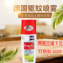 Germany original dm S-quito free anti-mosquito spray repellent liquid Anti-mosquito water 8 hours efficient mosquito repellent