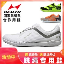  Hales professional rope skipping shoes Childrens students middle school examination sports rope skipping shoes competition special rope skipping shoes shock absorption men and women