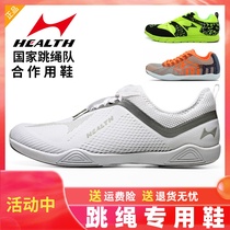 Hales professional rope skipping shoes Childrens students middle school examination sports rope skipping shoes competition special rope skipping shoes shock absorption men and women