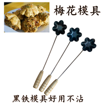 Floating fruit spoon oyster cake onion cake Fu Minnan specialty snack fried floating fruit Putian fried floating fruit Putian fried floating Kui mold