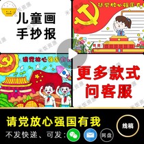 Please rest assured that the country is strong. I have my hand-written newspaper template a3a48k line draft.