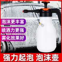 Car wash sprayer high pressure pa watering can car wash liquid Car special artifact Manual pressure strength pneumatic pressure type