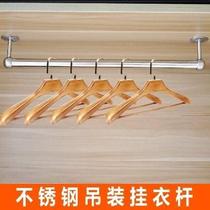 Wardrobe pole cabinet inside the wardrobe pole cabinet fixed accessories non-perforated inner hanger pole clothing pole clothing rod Indoor