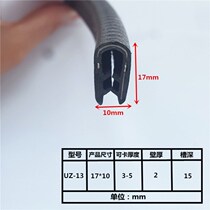 Rubber edge strip U-shaped rubber strip rubber strip rubber strip glass strip sealing strip edge strip