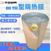 Durable roof heat insulation sunscreen film Sunroom glass room heat insulation film sunscreen bubble film household color steel house iron sheet