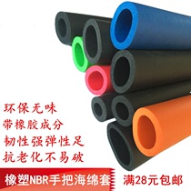 High density protection sponge flame retardant foam rubber handle hose fitness device sheath density tube decorative sponge equipment