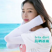 Korean let sdiet sunscreen ice sleeves men and women anti-UV riding ice and ice