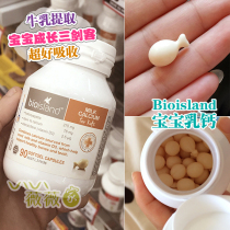Australia Bio island Infant and child milk calcium Liquid Calcium tablets Capsules 90 tablets Calcium supplement