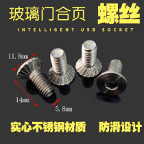 Glass door hinge screws Frameless tempered glass shower room hinge accessories Stainless steel non-slip bathroom clip screws