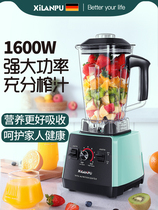 German Silanpu Juicer Multifunctional Household Fruit Electric Small Soy Milk Fried Juicer Wall Breaking Machine
