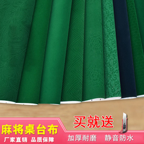 Automatic mahjong machine tablecloth machine accessories mahjong tablecloth tablecloth mahjong cushion tablecloth thickened household