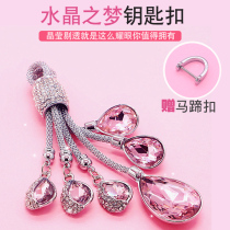 Suitable for Mercedes Benz BMW car keychain Audi key chain diamond-set crystal car key pendant jewelry