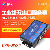 Dual Serial Communication Server industrial grade 232 485 to Ethernet Port someone Internet of things USR-N520