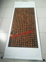 Xi 'an Forest of Steles Rubbings Mounted Scroll Buddhism Huang Zhaomeng 𫖯 Shouchuntang Handmade Rubbings are by no means printed matter