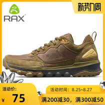  RAX autumn and winter new hiking shoes mens lightweight wear-resistant outdoor shoes non-slip climbing shoes hiking shoes casual travel shoes men