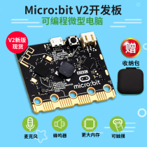 micro:bit motherboard Python graphical microbit Development Board STEAM maker learning programming education
