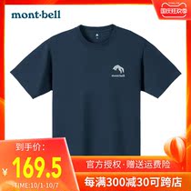 montbell Japan monbeou spring summer outdoor men and women comfortable sun protection quick drying short sleeve T-shirt 1114318