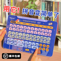 First grade phonics learning artifact Four-tone phonics training Sound rhyme alphabet Send sound early education Wall sticker