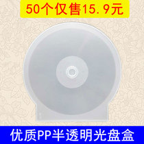 CD Crystal transparent disc storage box DVD Rectangular square semicircular fan-shaped shell PP monolithic disc